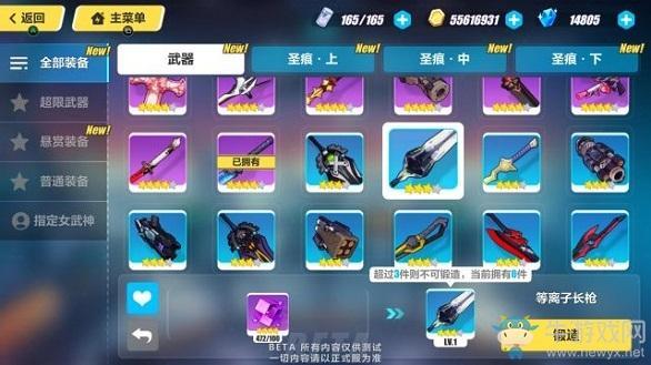 《崩坏3》3.8V3更新内容介绍