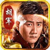 传奇来了之军临城下