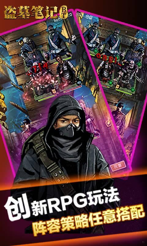 盗墓笔记