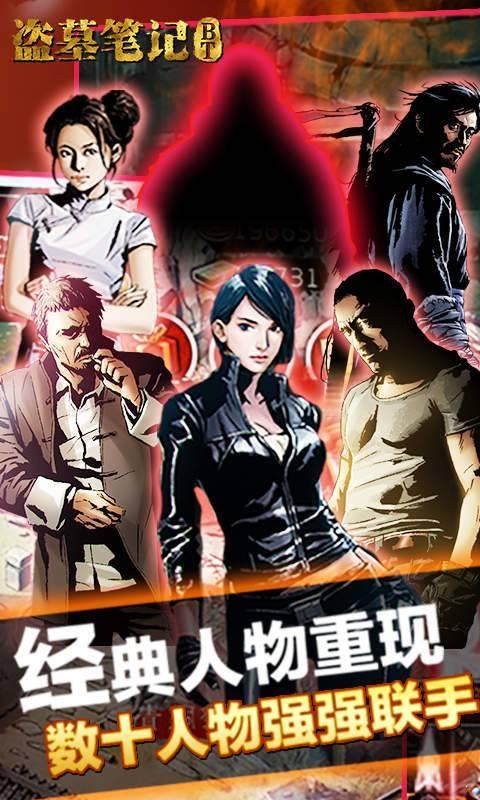 盗墓笔记