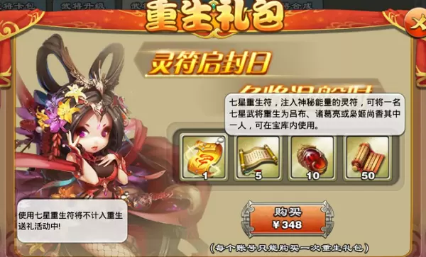 王者争雄无双武将怎么获得