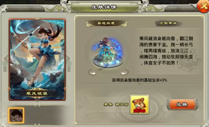 王者争雄武将皮肤怎么获得