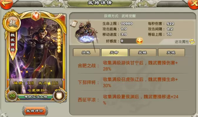 王者争雄武将技能介绍