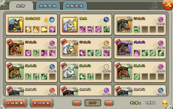 王者争雄马厩有什么用