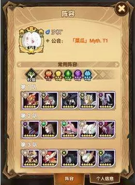 剑与远征英雄等级