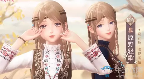 《闪耀暖暖》原野诗篇高清图鉴一览