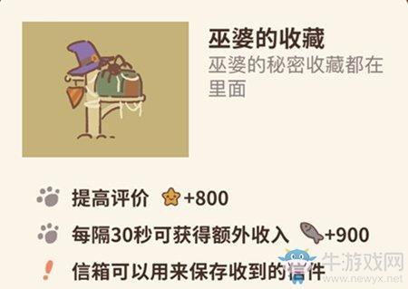 《动物餐厅》巫婆的收藏解锁攻略