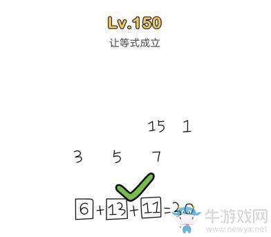 《脑洞大师》第151关通关攻略