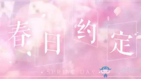 《恋与制作人》3月5日微信互动兑换码