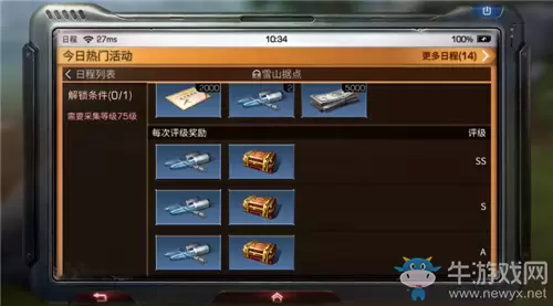 《明日之后》区域行动山脚据点玩法详解