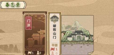 模拟江湖侠义值