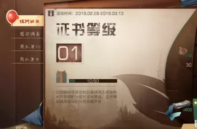 《明日之后》2020植树证书活动 《明日之后》2020植树证书活动