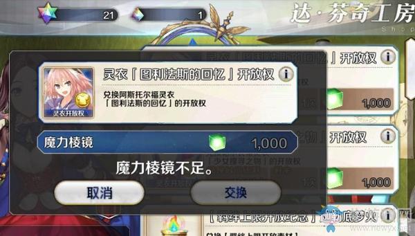 《FGO》阿斯托尔福图利法斯的回忆灵衣介绍
