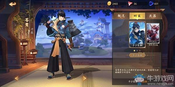 《风云岛行动》苍鹭战备选择介绍