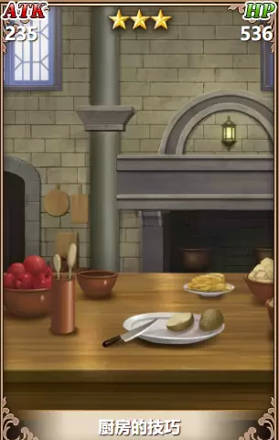 从零开始的异世界生活厨房的技巧怎么样