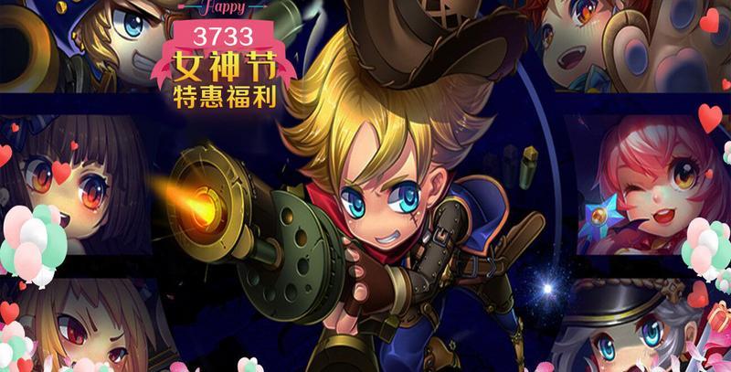 3733女神节,特惠福利_APK8周末福利大放送