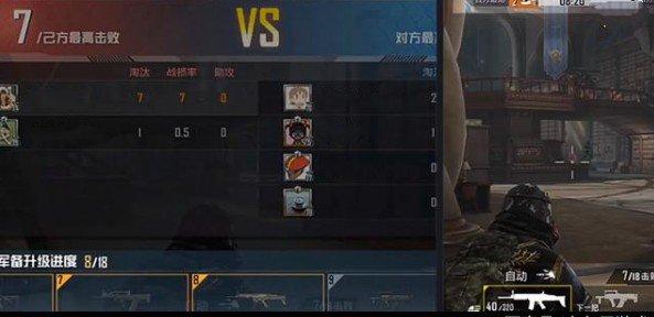 《和平精英》军备团竞武器升级模式玩法攻略