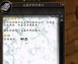 魔兽世界怀旧服黑翼之巢开门任务怎么做? 魔兽世界怀旧服黑翼之巢开门任务怎么做?