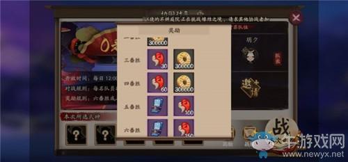 《阴阳师》协同对弈系统玩法介绍