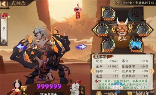 《阴阳师》日轮之陨18秒自动阵容搭配推荐