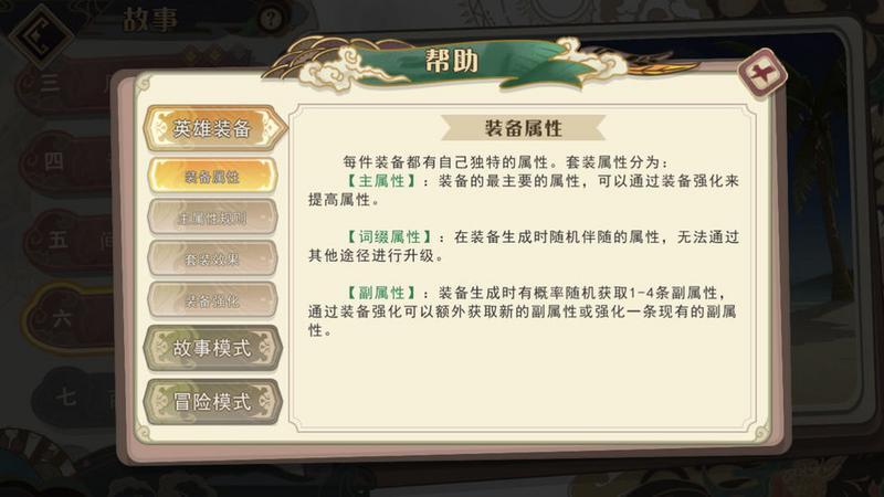 剑与远征装备怎么选择