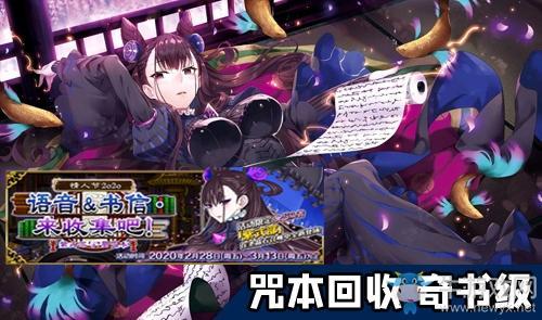 《FGO》2020情人节自由本第六关掉落物品介绍