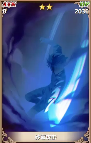 从零开始的异世界生活纱幕攻击怎么样