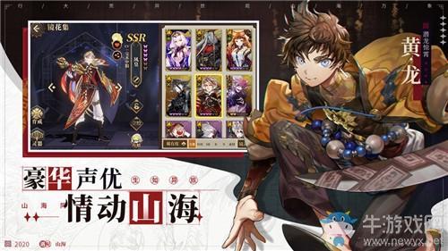 《山海镜花》大荒兵御玩法详解