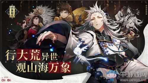 《山海镜花》钟山汇武玩法详解