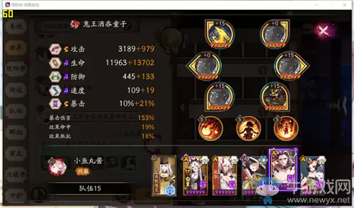 《阴阳师》日轮之陨16秒阵容搭配推荐