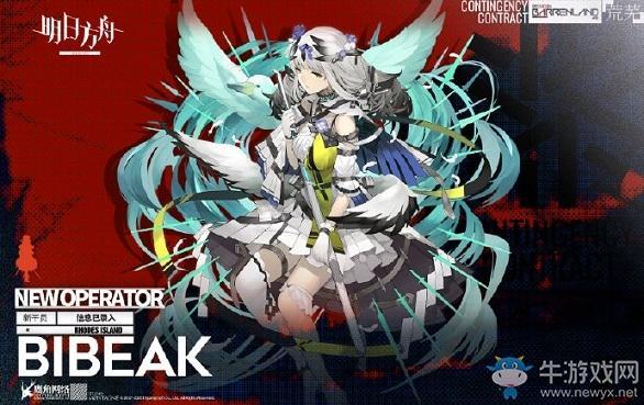 《明日方舟》干员柏喙介绍