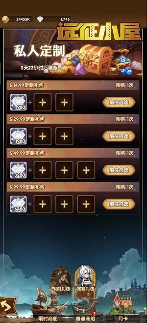 剑与远征私人定制礼包有什么