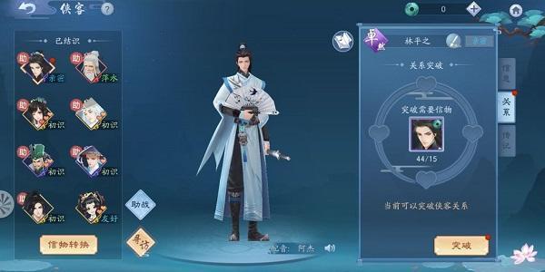 新笑傲江湖侠客推荐