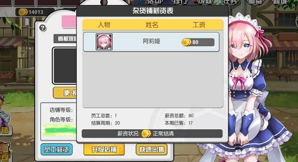 方舟之旅角色怎么升级