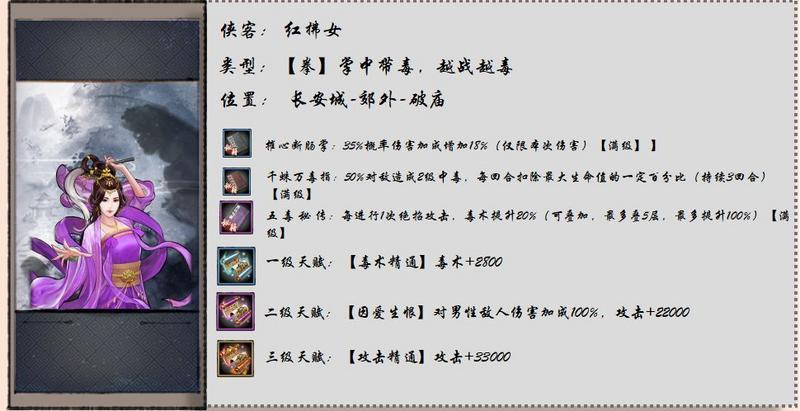 群侠传手游拳类侠客图鉴大全 群侠传拳系列侠客一览