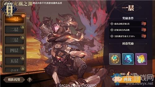 《山海镜花》灾祸之渊副本通关攻略