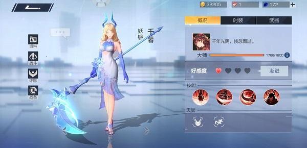 风云岛行动千暮技能介绍