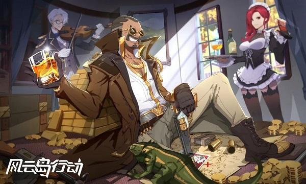 风云岛行动霍金斯怎么玩