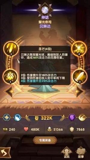 剑与远征光法怎么打