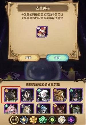 剑与远征占星选什么