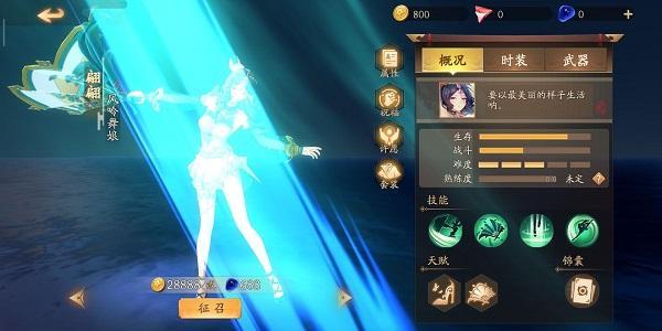 风云岛行动翩翩怎么玩