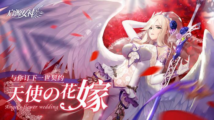 《启源女神》花木兰装备怎么搭配 《启源女神》花木兰装备怎么搭配