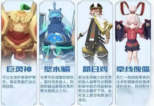 《一起来捉妖》寒号克制阵容推荐 《一起来捉妖》寒号克制阵容推荐