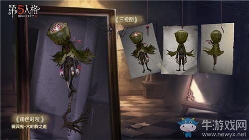 《第五人格》2020年植树节活动大全