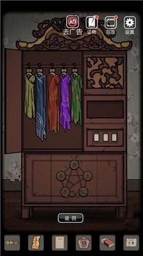 《山村老屋》第二章通关攻略