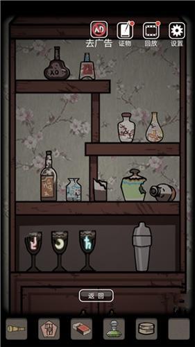 《山村老屋》第二章通关攻略