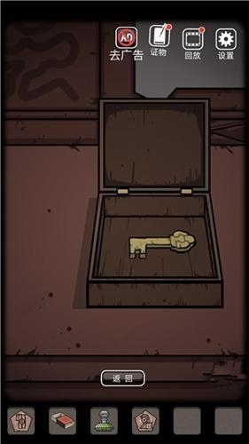 《山村老屋》第二章通关攻略