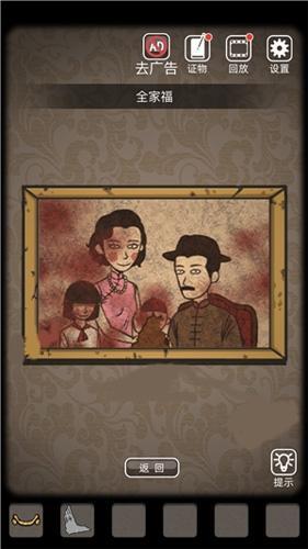 《山村老屋》第一章通关攻略