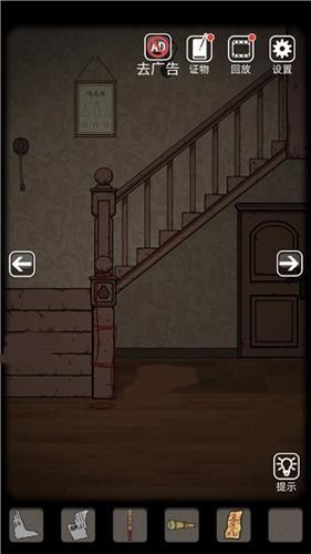 《山村老屋》第一章通关攻略