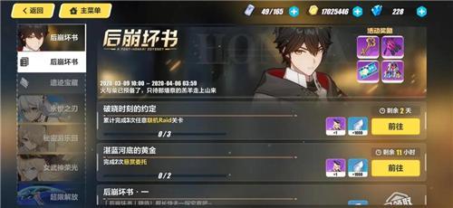 崩坏3荣光碎片怎么获得